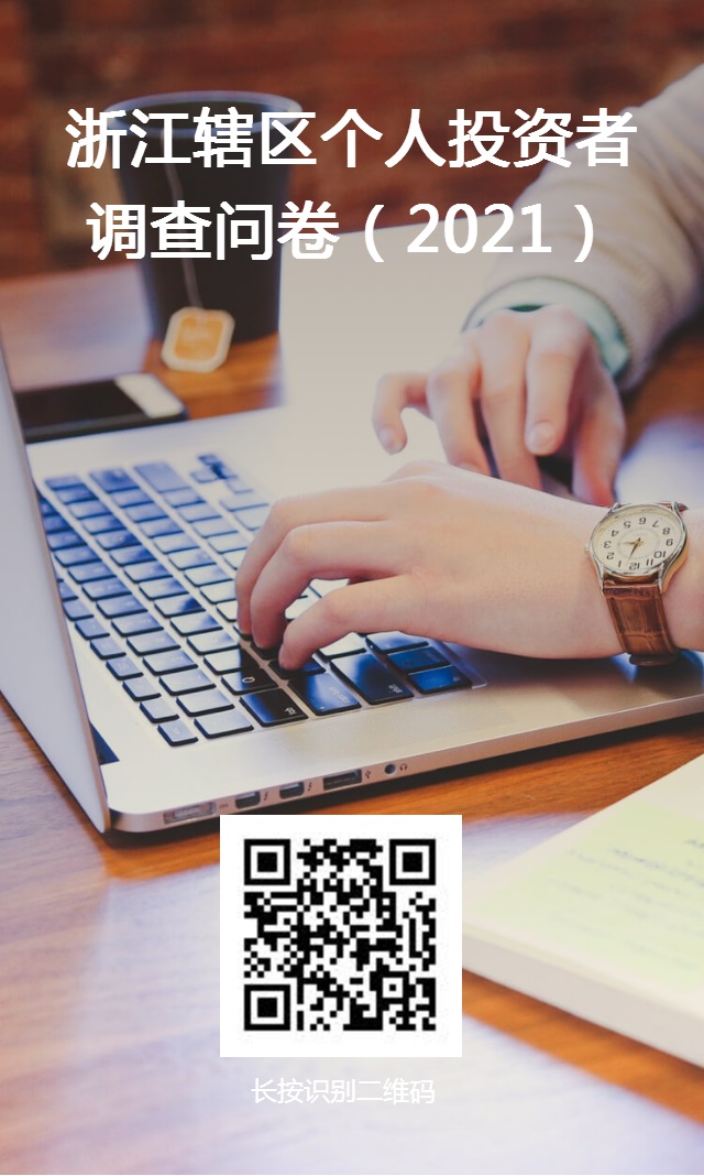 1628239614881387.jpg 征集廣大投資者的意見建議.jpg